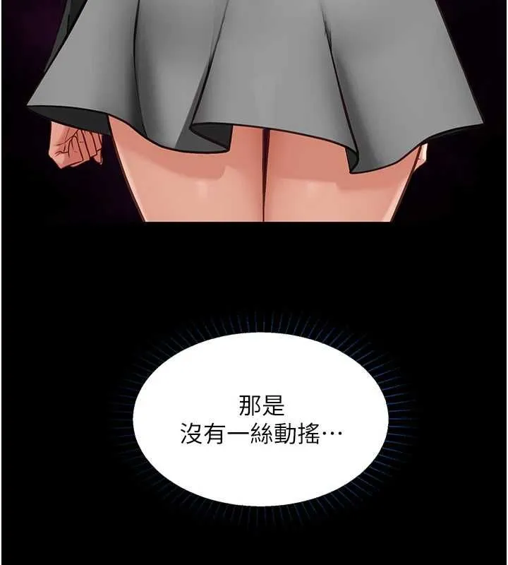 女友不能說的事 第21話