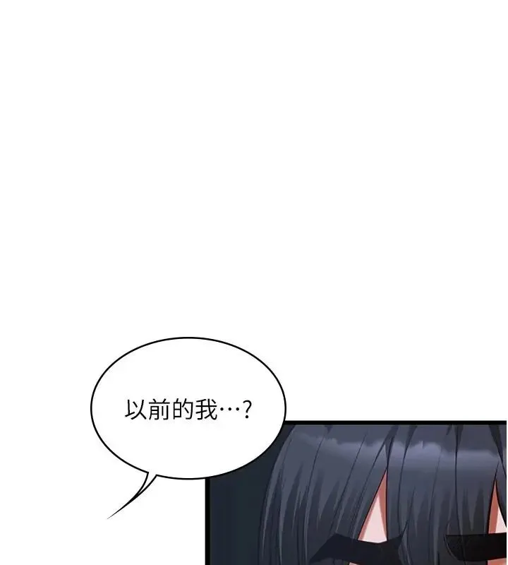 女友不能說的事 第26話