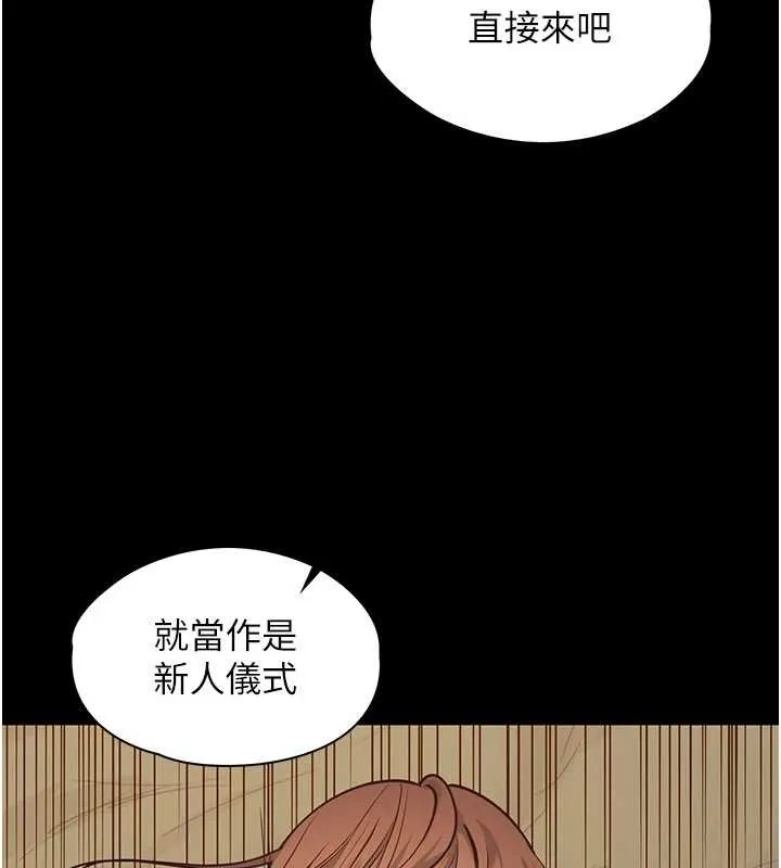 女友不能說的事 第4話