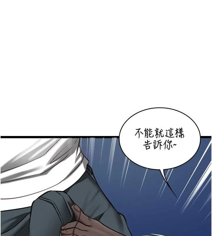 女友不能說的事 第9話