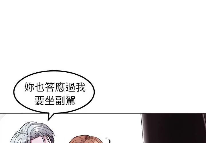 要成為男子漢 第25話