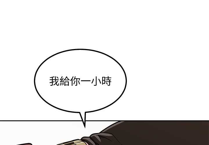 要成為男子漢 第6話