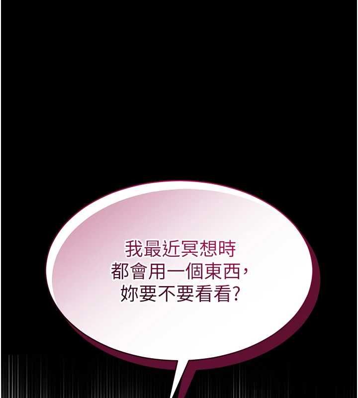 為民服務App 第13話-人妻專屬秘密任務