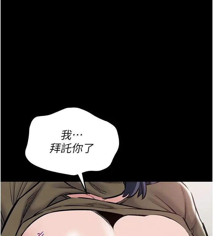 為民服務App 第24話-人妻高潮是違法的