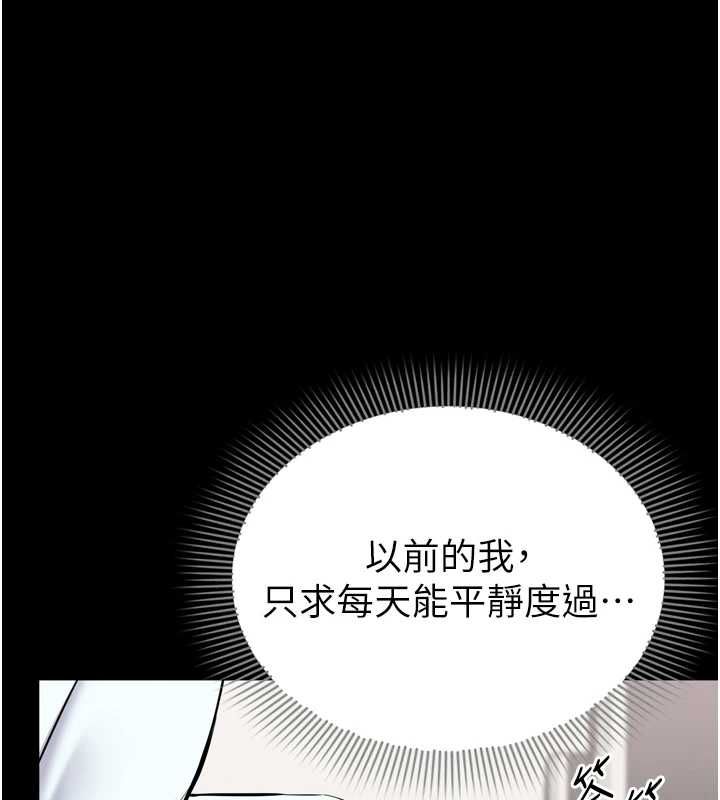 為民服務App 第7話-當然是先「吃」妳