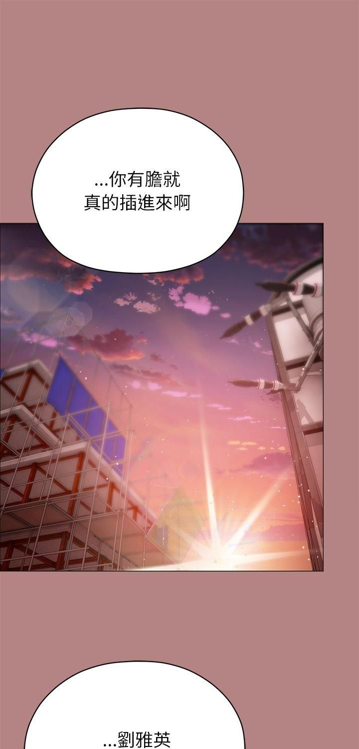 那個小太妹 第6話