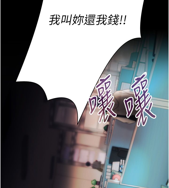 慾債 第1話