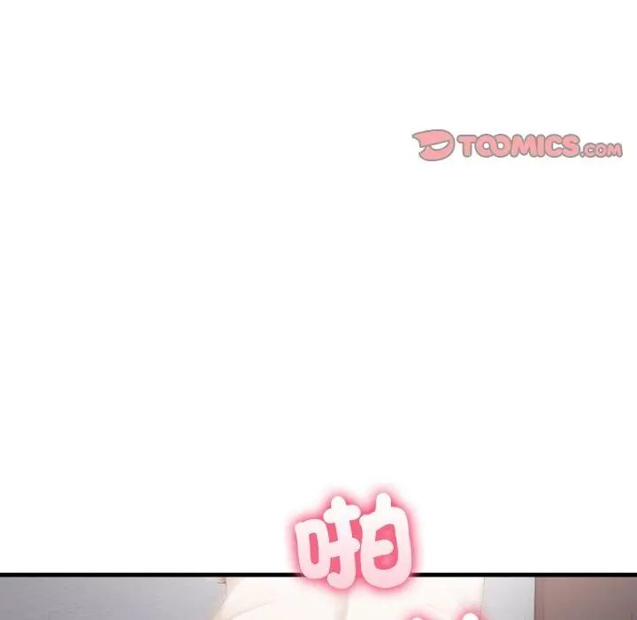 新都市人妻的秘密社團 第12話