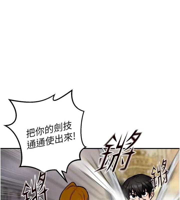 這一世我要開後宮 第9話-吃我下面這一劍