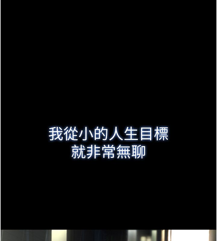 撩慾按摩師 第1話