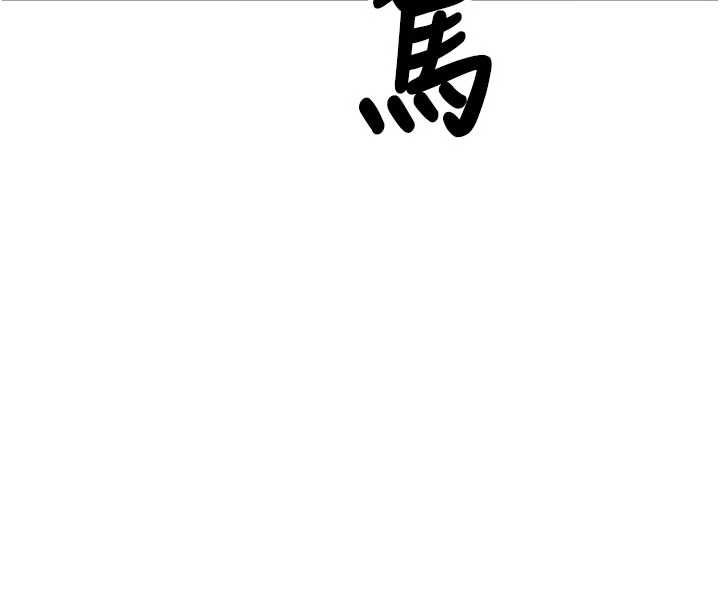 撩慾按摩師 第16話-你一大早就想吃掉我嗎?