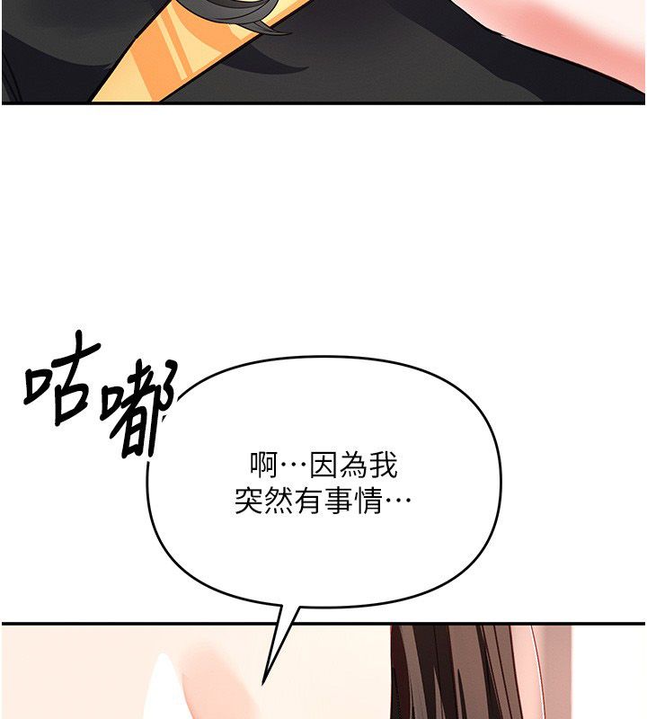 撩慾按摩師 第17話-用我喜歡的姿勢吧♥