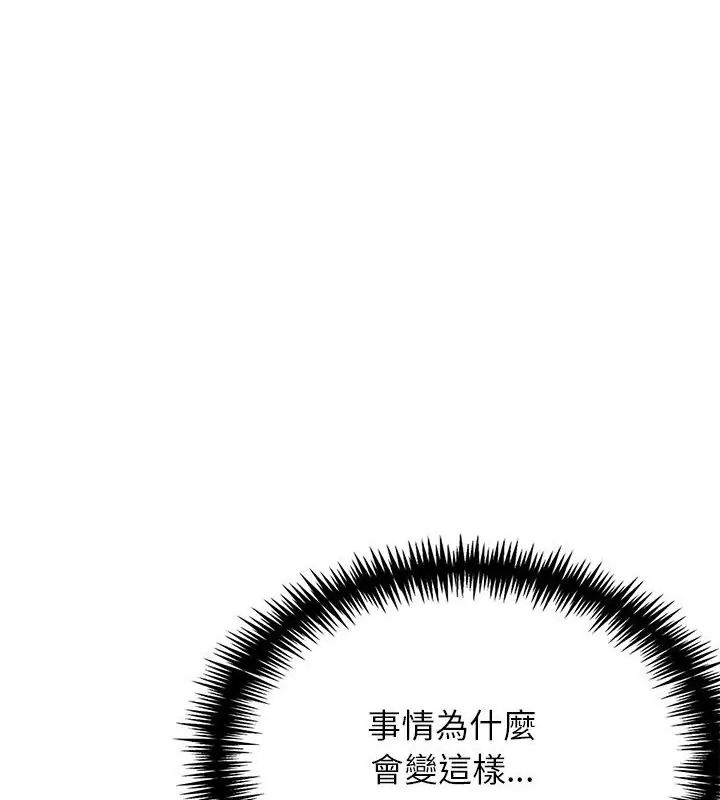 與爸爸的情婦共處一室 第11話