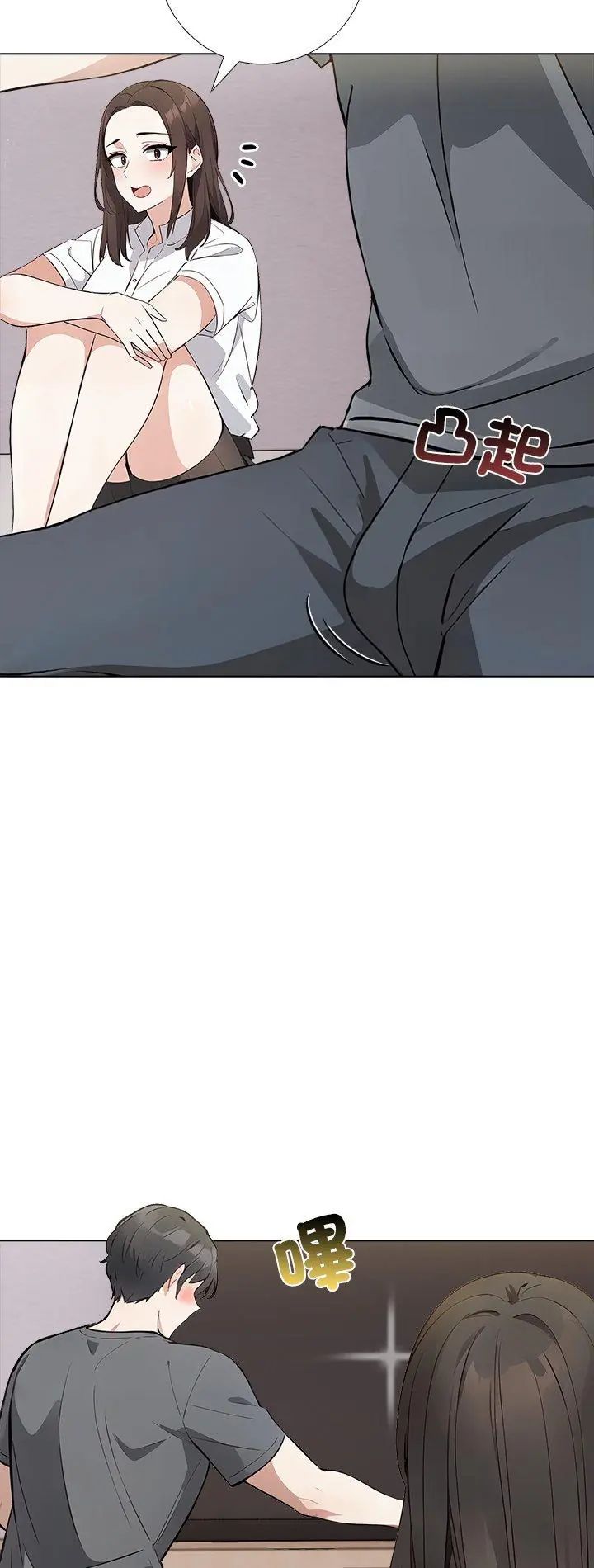 與爸爸的情婦共處一室 第3話
