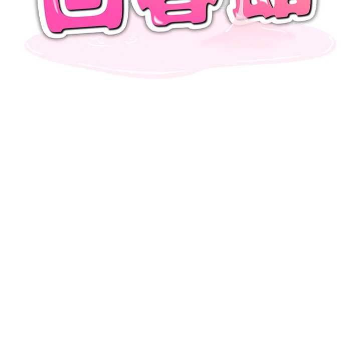 人妻回春館 第16話-我其實寂寞好久了♥
