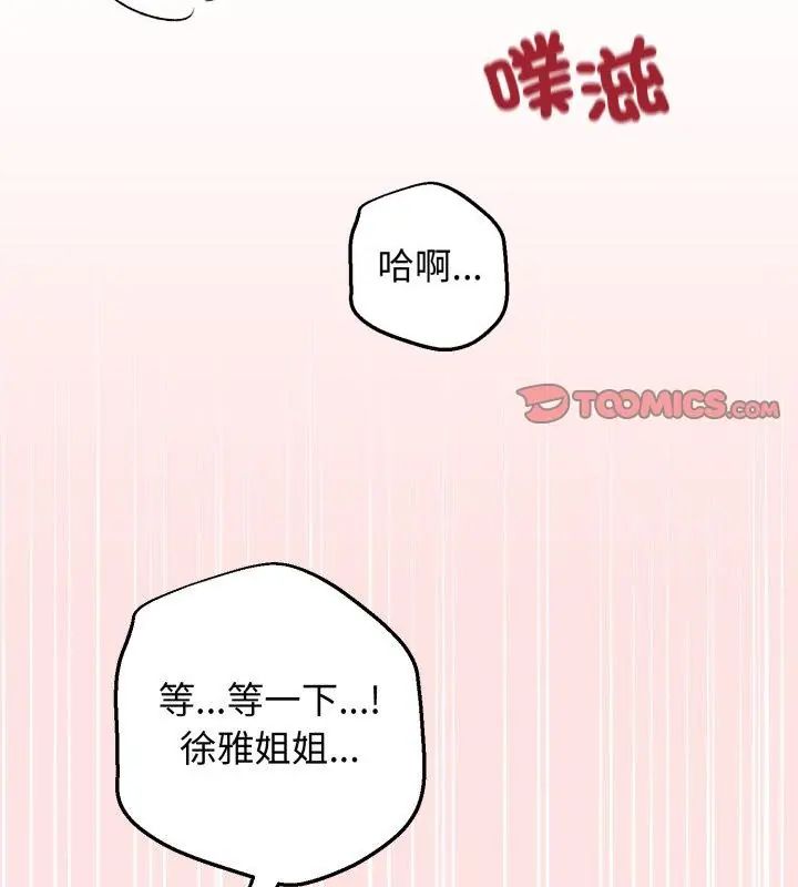 神秘的桌遊 第1話