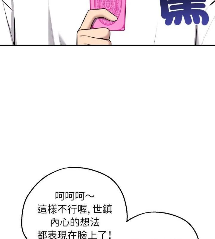 神秘的桌遊 第2話