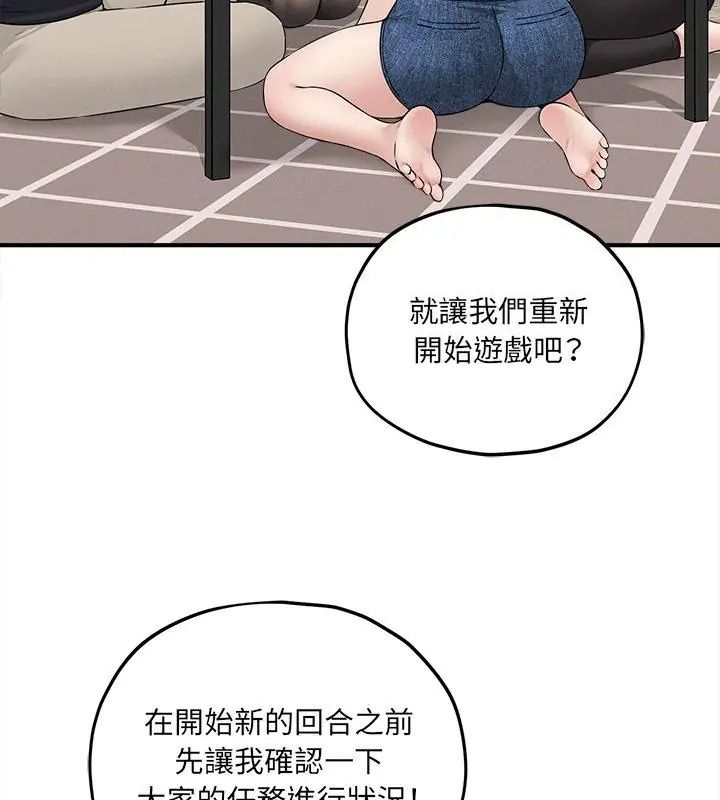 神秘的桌遊 第16話