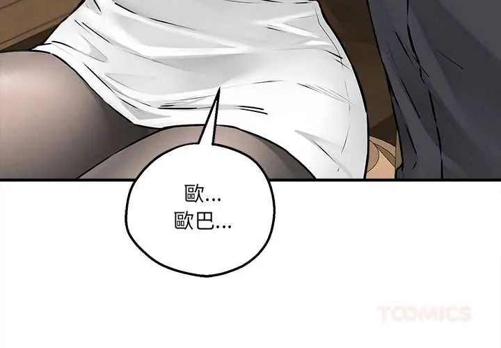 神秘的桌遊 第7話