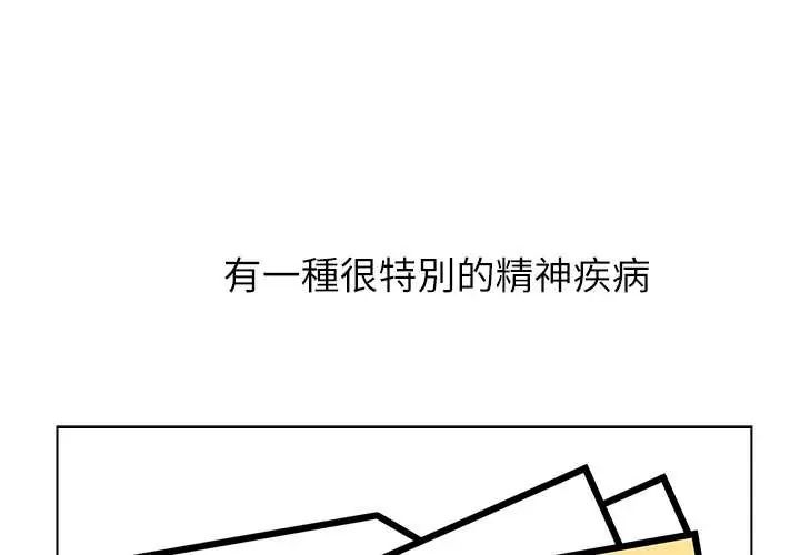 男以稀為貴 第7話