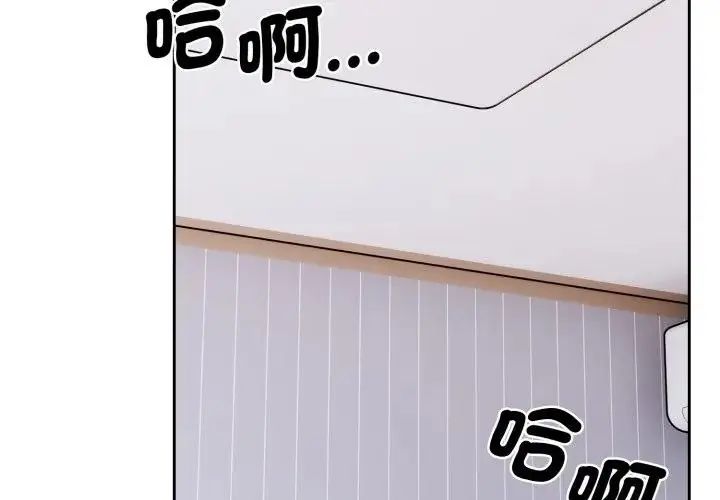 瘋狂真愛 第2話