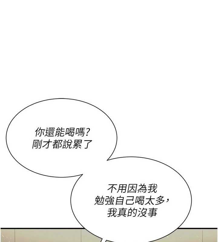 砲友滿屋 第12話-醉後決定要上妳