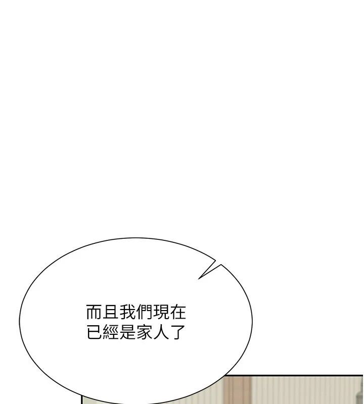 砲友滿屋 第16話-妹妹的各種色誘