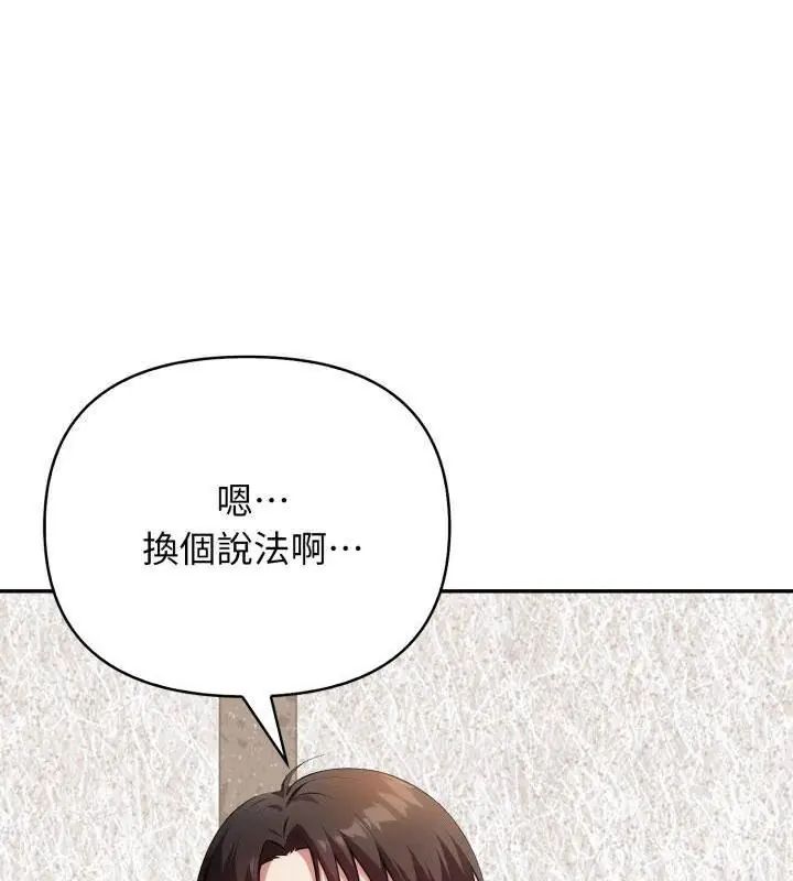那天的真相 第5話