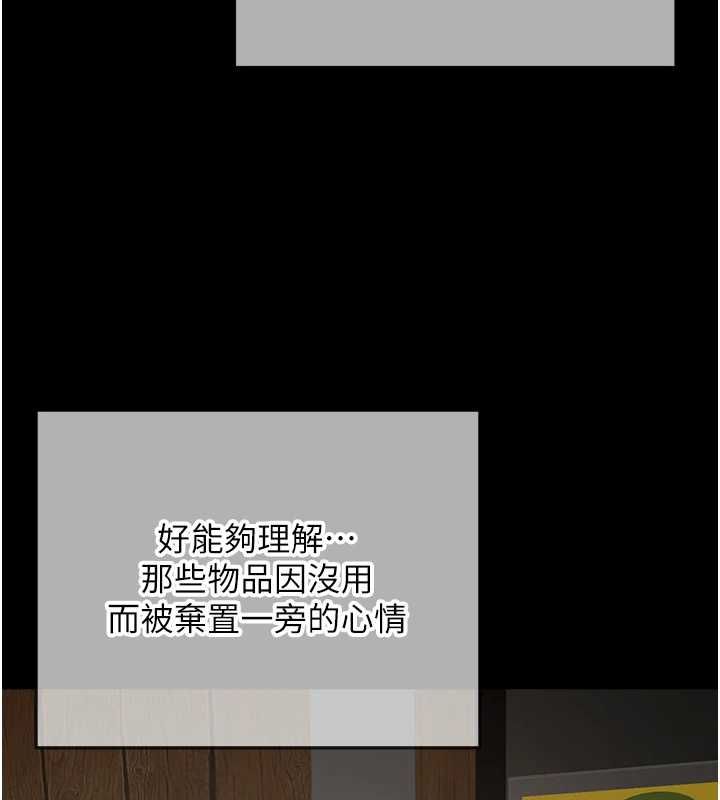 成人漫畫取材課 第11話-讓你看看主人是什麼樣子