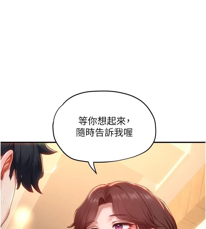 成人漫畫取材課 第17話-現在能盡情變硬了