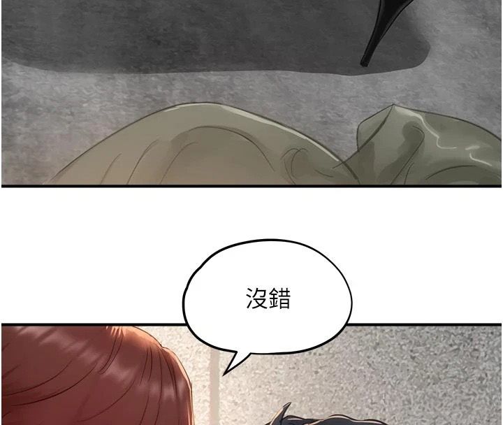 成人漫畫取材課 第18話-給冠佑的全新考驗