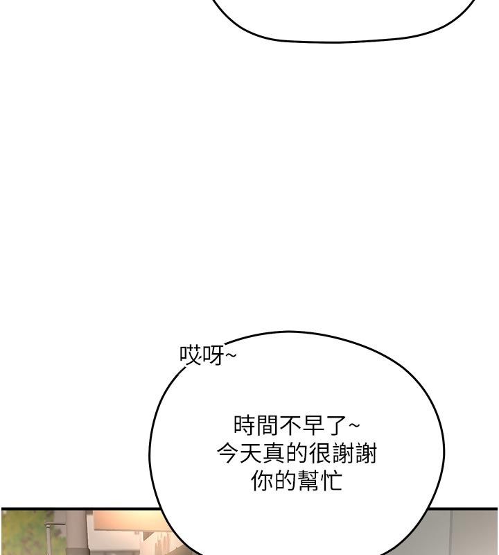 成人漫畫取材課 第6話-好冷…讓我熱起來…