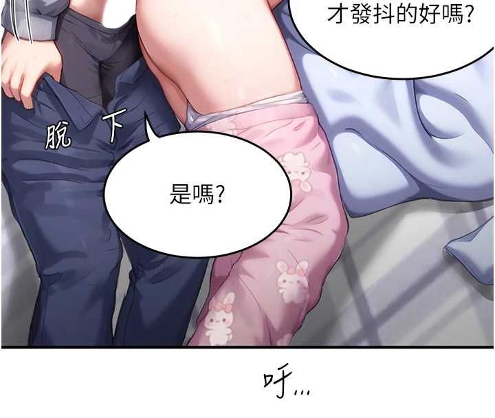 成人漫畫取材課 第7話-讓妳沒辦法反抗…
