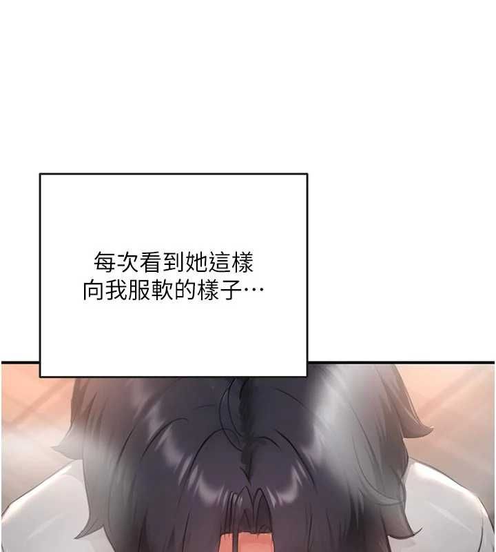 成人漫畫取材課 第8話-自己也不知道的性癖好