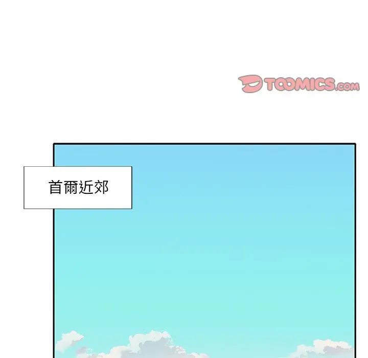 我的專屬管家 第1話