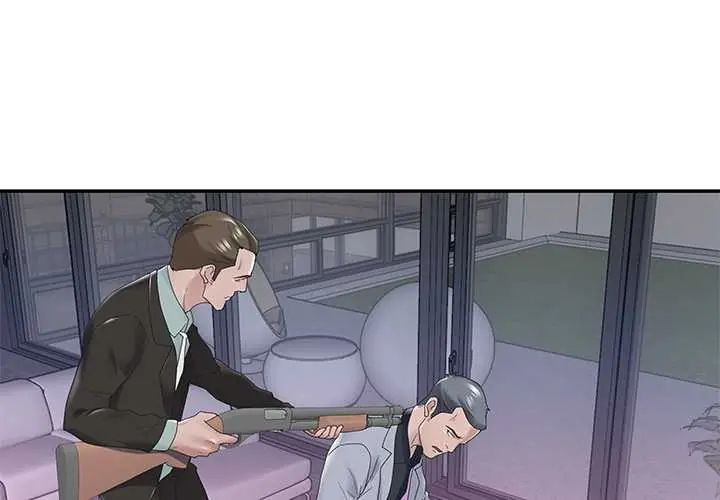 我的專屬管家 第14話