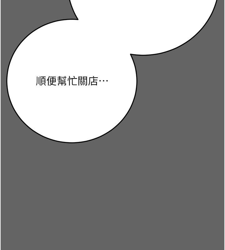 偽純愛變態 第11話-被點燃慾火的老闆娘