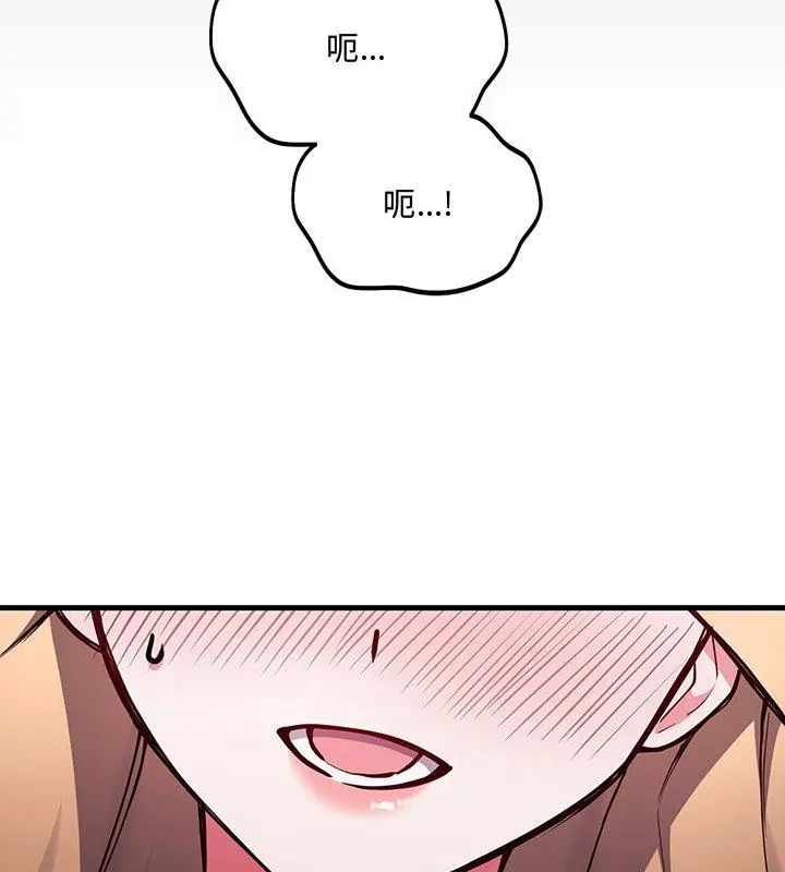 滿意度評鑒中 第4話