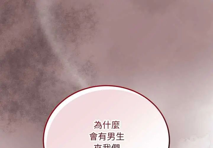 滿意度評鑒中 第9話
