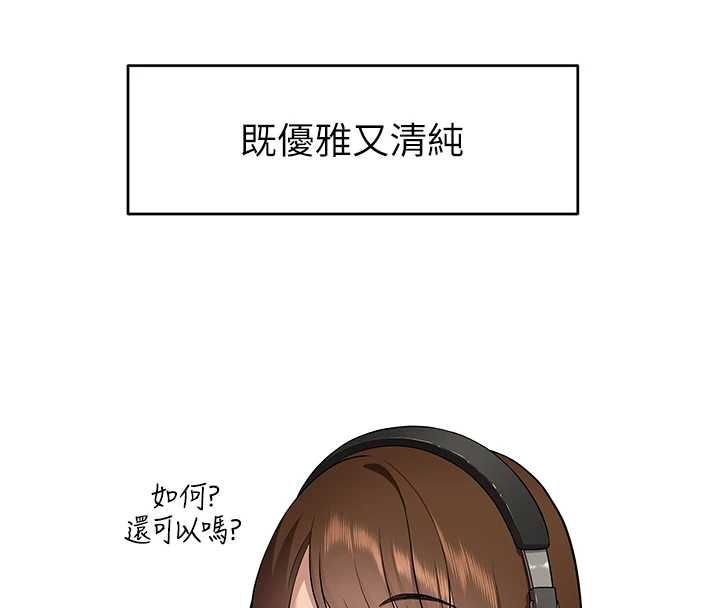 斯文壞貓貓 第2話-別怪我沒有警告妳