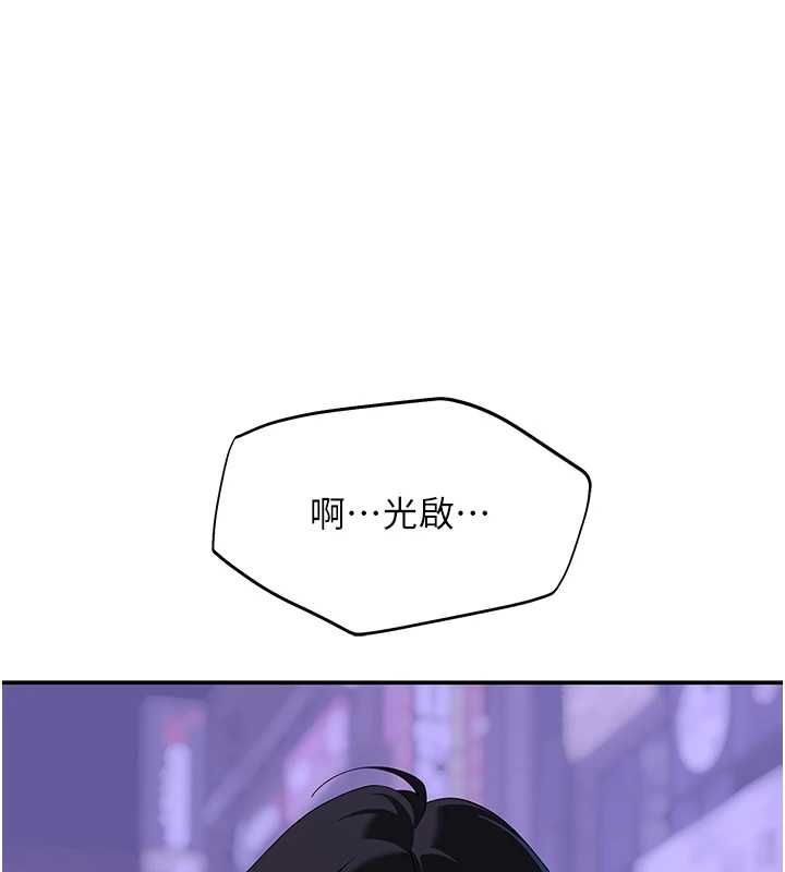 斯文壞貓貓 第11話-不只想做姐弟
