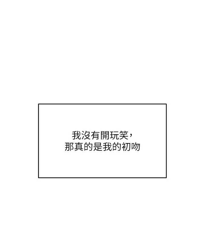 斯文壞貓貓 第12話-如果是你幫我破處