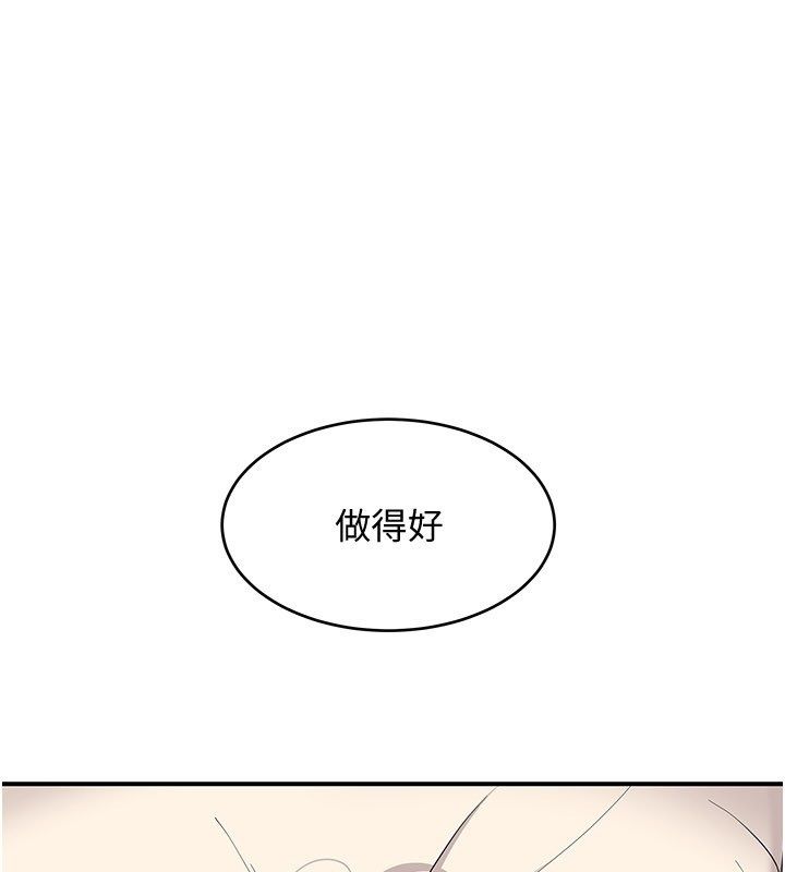 斯文壞貓貓 第6話-有其他女人的味道