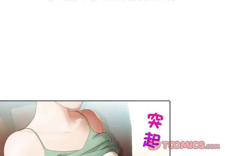 當時間靜止後 第4話