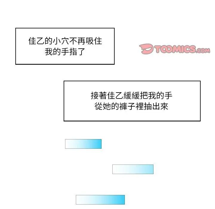當時間靜止後 第6話