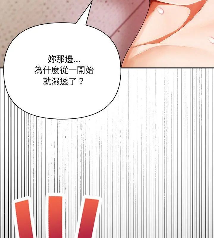 人妻的待客之道 第3話