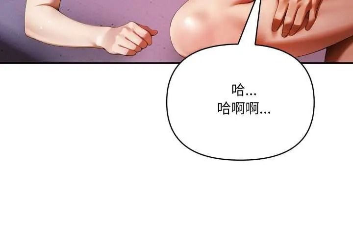 人妻的待客之道 第10話