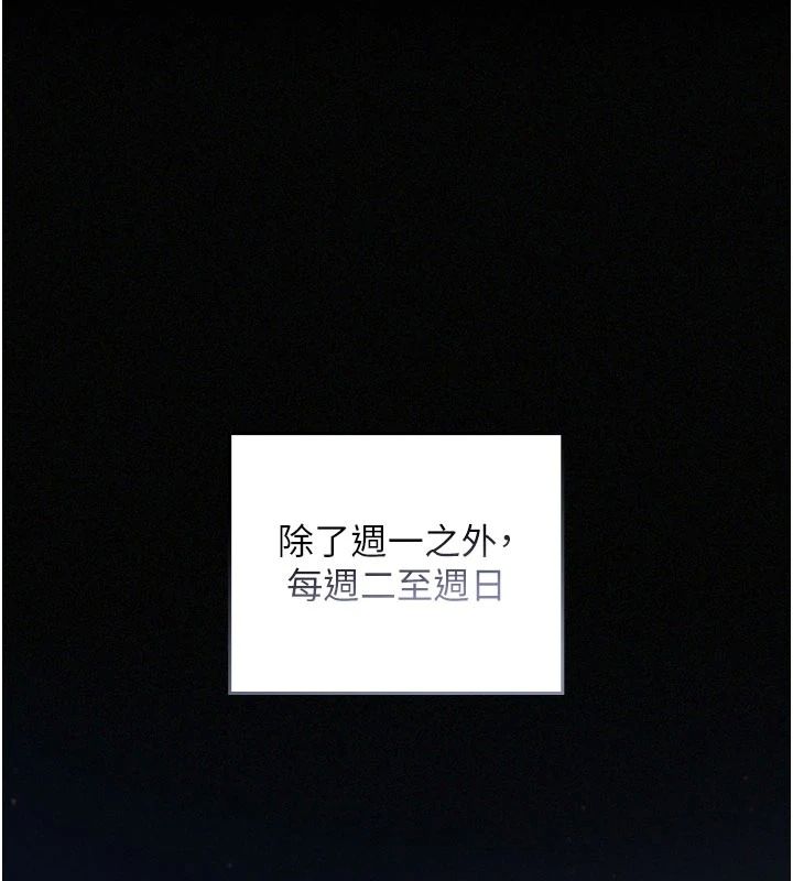 我的in援團 第12話-射在裡面…不要停♥