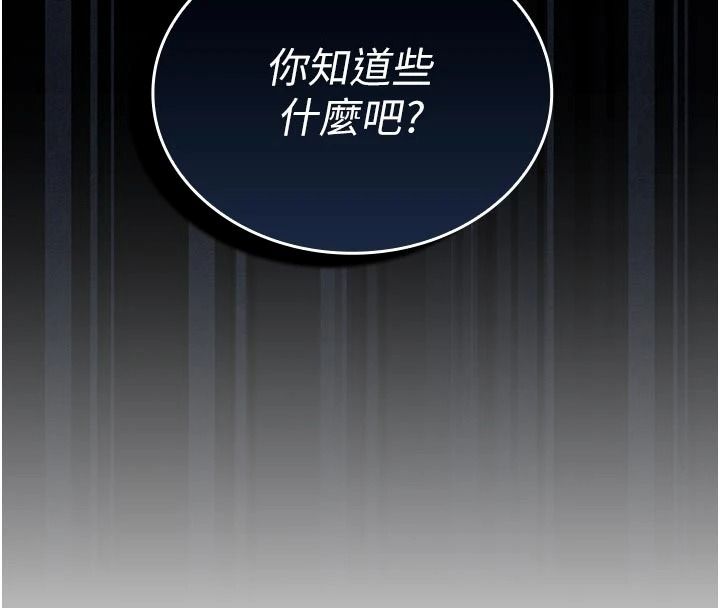 我的in援團 第14話-車震被抓包了?!