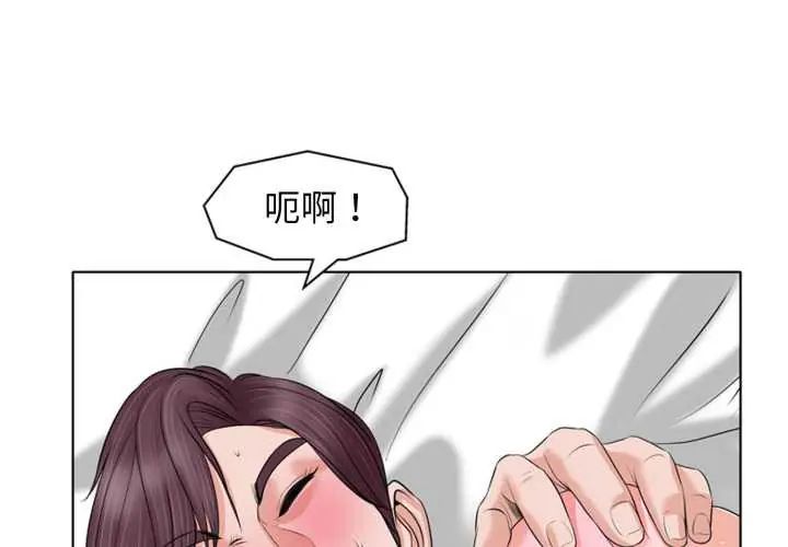 小心不要愛上你 第11話